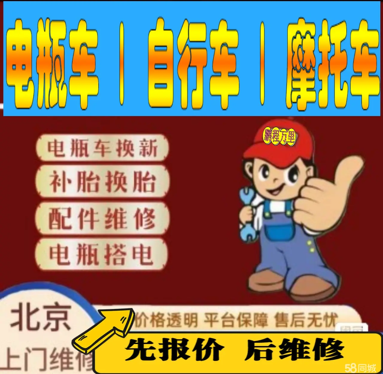 咸阳市附近店流动补胎维修电话电动瓶车补胎上门修理摩托车轮椅补胎