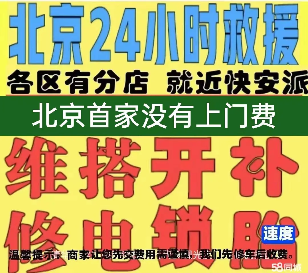 咸阳市附近店修自行车修补换轮胎安组装电瓶车摩托上门维修搭电激活
